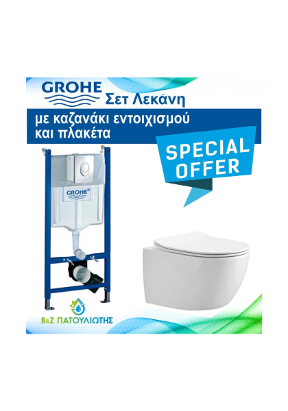 Grohe Σετ Λεκάνη με καζανάκι εντοιχισμού και πλακέτα